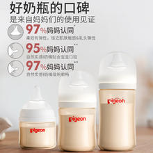 Pigeon 贝亲 经典自然实感系列 PPSU奶瓶