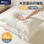绣花夫人 枕头枕芯