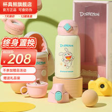 BEDDYBEAR 杯具熊 儿童保温杯630ml 毛绒哆啦变身梦一杯三盖