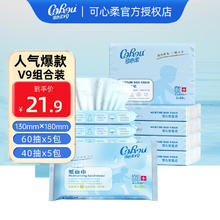 CoRou 可心柔 V9润+婴儿保湿抽纸面巾纸宝宝用云柔巾便携 60抽5包+40抽5包 共10包