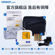 欧姆龙（OMRON） 电子血压计家用U30上臂式背光血压仪家用全自动血压测量仪