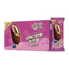 巧乐兹 巧恋果蓝莓酱巧克力味冰淇淋75g*10支/盒