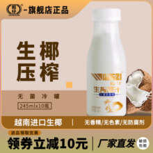 【旺仔旗舰店正品】旺仔椰汁生椰奶椰乳椰子汁椰子水植物蛋白饮料