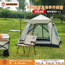 落山 LuoShan自动帐篷 户外露营防晒 3-4人便携搭建