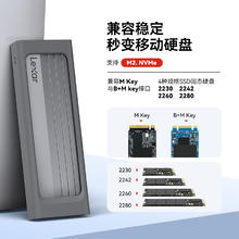 京东PLUS：Lexar 雷克沙 E300 M.2 NVMe/SATA双协议移动硬盘盒 USB3.2 Gen 2