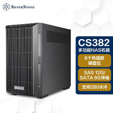 银欣 银昕（SilverStone）CS382 Nas多硬盘位机箱 (支持M-ATX/Type-C/多存储/3.5"热插拔硬盘/安全锁）