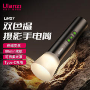Ulanzi 优篮子 LM07 摄影补光手电筒