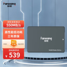 梵想（FANXIANG） SSD固态硬盘 笔记本台式机硬盘 SATA3.0接口 高兼容FP325系列 2T【Q-电竞版 高性能】699元
