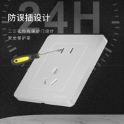 PNTU 国际电工 家用86型暗装墙壁一开五孔白色多控电源开关插座面板空白