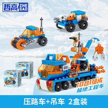 ZHEGAO 哲高 压路车+吊车 两盒