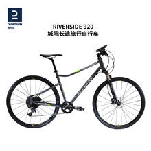 88VIP会员：DECATHLON 迪卡侬 RIVERSIDE 920 公路自行车 8576402 29英寸