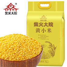 柴火大院 内蒙古黄小米 2kg
