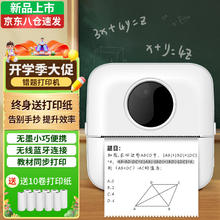 爱百分 迷你错题热敏家用打印机，高清拍照学习机同步课堂，官方标配:错题热敏打印机+1卷打印纸