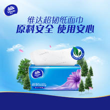 88VIP会员：Vinda 维达 超韧系列 抽纸