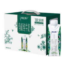 88vip、限地区：蒙牛特仑苏有机纯牛奶梦幻盖（3.8g乳蛋白）250ml*10盒