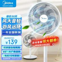 Midea 美的 SAF30AC 七叶两用落地风扇+凑单品