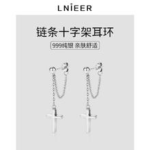 Lnieer 999纯银链条十字架耳环女小众设计感流苏耳钉高级冷淡风ins潮耳饰