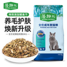 藻趣儿 成猫金枪鱼猫粮 8kg