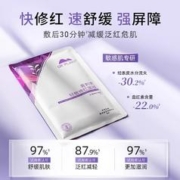 88VIP会员：植物医生 青刺果轻敏修红面膜舒缓修护奶皮膜保湿贴片26ml*1片