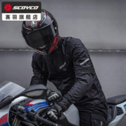 SCOYCO 赛羽 摩托车通勤赛车服机车服骑行服套装防摔夏季网眼装备男女风神
