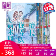 预售 漫画 擅长捉弄人的高木同学 1-17 台版 尖端出版社