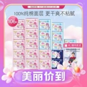 SPACE7 七度空间 少女超薄卫生巾组合 106片