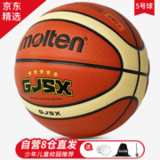 摩腾（molten）5号篮球 GJ5X儿童青少年幼儿园校园学生BG5X-GJ室内外通用PU