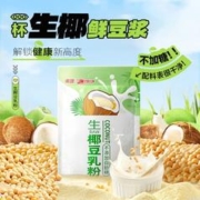 Nanguo 南国 x徐大漂亮300g豆乳粉无添加白砂糖速溶豆浆奶粉早餐生椰豆粉