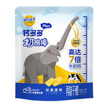 妙可蓝多 钙多多奶酪棒Plus 高达7倍牛奶钙富含VA+VD 常温经典原味90g5支装
