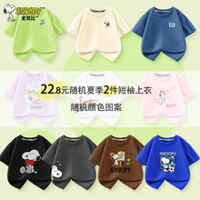 SNOOPY 史努比 童装上衣新款夏季薄款时尚学生中大童休闲百搭儿童打底衫男女同款 女宝款（随机图案颜色） 160cm