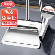 Maryya 美丽雅 扫把簸箕套装伸缩刮齿扫帚不粘头发可按压撮箕扫地神器垃圾铲笤帚