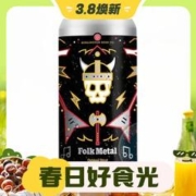 3.8焕新：BURLINGTON 伯灵顿 民谣金属 燕麦世涛啤酒 5.5%vol 473ml 单听