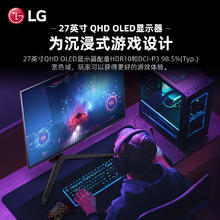 LG 乐金 27GR95QE 27寸OLED显示器