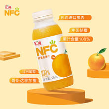 汇源 NFC果汁 300ml*9瓶 整箱礼盒送礼0添加 橙复合果汁