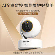 TP-LINK普联TL-IPC45AW 全彩PLUS 高清摄像头
