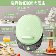 Midea 美的 电饼铛 JKC30X90