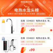 志高电热水龙头 快热厨房小厨宝 热水宝加热器 即热式电热水器 速热水龙头 原装下进水ZG-ZS824-2-H5X