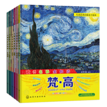 大师名画全知道（套装共6册）