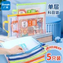 广博(GuangBo)文具单层A4文件袋 透明网格学科分类袋 学生试卷科目分类拉链袋文具袋 开学文具 5个装