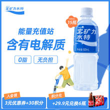 宝矿力水特 电解质饮料 500ml*15瓶