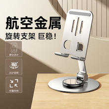 代普 好评返2！全金属360度可旋转手机支架