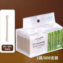 CHAHUA 茶花 310003 坚韧竹轴棉签 圆头+圆头款 800支