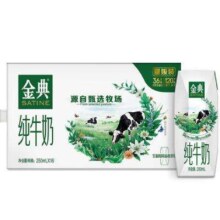 Plus会员:金典（SATINE）纯牛奶250ml*16盒/箱  *2件