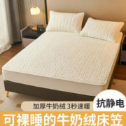 COUNT SHEEP 新款舒适亲肤保暖12-C-H牛奶绒纯色床笠 本白 90*200