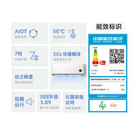 Xiaomi 小米 新1级能效巨省电1匹挂机 S1A1-P1
