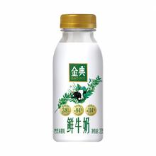 88VIP会员：yili 伊利 低温鲜牛奶金典450ml*4+235ml*5瓶装全脂巴氏杀菌新鲜早餐奶