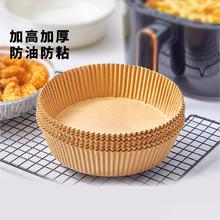 88VIP会员：展艺 ZY62 空气炸锅纸托