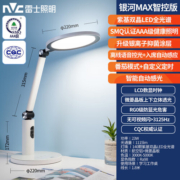 雷士（NVC）AAA级无蓝光抑菌护眼儿童全光谱学习专用学生宿舍阅读台灯