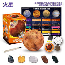镘卡 儿童考古星球玩具 火星