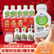 轻上 0糖生椰 椰汁 0糖生椰原味220ml*10瓶